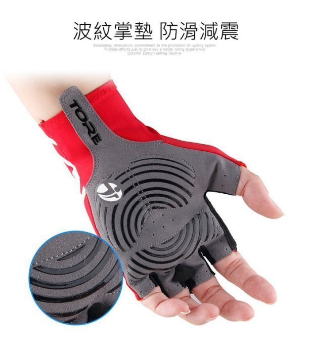 自行車手套 TORE(299) 舒適貼合 加厚短指手套 單車手套 公路車手套 半指手套 腳踏車