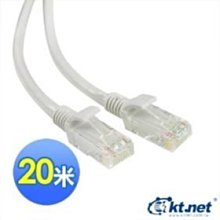 ~協明~ ktnet RJ45 Cat.6 網路線 20米 - 線材 CAT6 銅芯 線徑 26AWG 100/1000