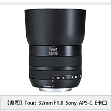 ☆閃新☆ Zeiss 蔡司 Touit 1.8/32 32mm F1.8 定焦鏡 SONY/Fujifilm