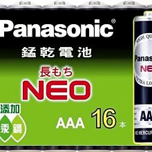 ~協明~ Panasonic 國際牌 錳乾電池 3號 4號 16入