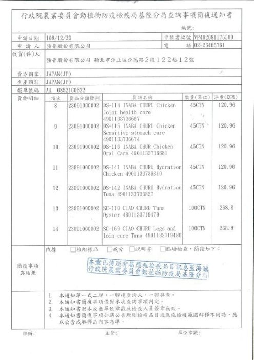 ☆~狗族遊樂園~☆日本CIAO．SC-75啾嚕肉泥長條【單包-內有四條小包】精選多種口味可選擇~現貨供應,代理商公司貨