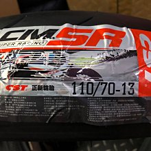 駿馬車業 正新 CMSR 110/70-13 售價2300含裝氮氣平衡 電動車系可安裝 N MAX