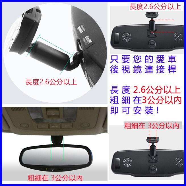 MDR-0016 GV6330 GV6300 V737 V737W V747 V747W V51後視鏡扣環式支架子免吸盤