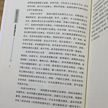 中國倫理學史+中國之美文及其歷史+國粹與國-黃金屋