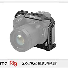 ☆閃新☆Smallrig  Nikon Z5 / Z6 / Z7 / Z6II / Z7II 錄影用兔籠(公司貨)