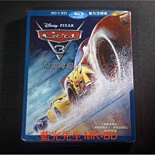 [3D藍光BD] - 汽車總動員3：閃電再起 Cars 3 3D + 2D 三碟限定版 ( 得利公司貨 )