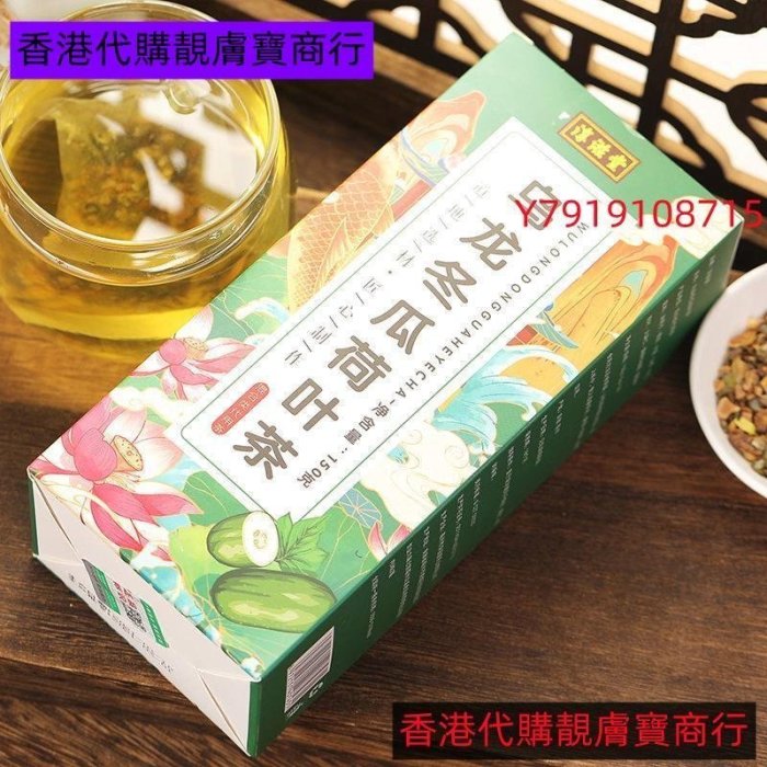 淳滋堂烏龍冬瓜荷葉茶橘皮大麥山楂火麻仁甜菊葉玫瑰代用茶茶