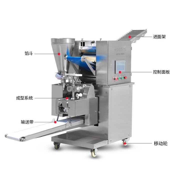 現貨熱銷-全自動餃子機商用仿手工餃子機鍋貼機多功能包水餃機器