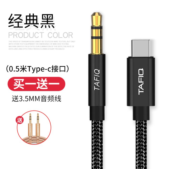 現貨type-c轉3.5mm車載aux雙頭音頻樂視車用音響連接卓適用聽歌控華為p20樂視mix2小米轉接汽車音箱簡約