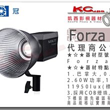 凱西影視器材【 Nanguang 南冠 Forza 60 白光 高演色 聚光燈 公司貨 】附 標準罩 小型 攝影 補光燈