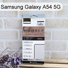 【ACEICE】2.5D霧面磨砂滿版玻璃保護貼 Samsung Galaxy S23 FE (6.4吋) 黑