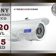 小齊的家 691S全套SONY Super HADⅡ CCD420線 鋁合金 防水 監視器 適DVR 附支架