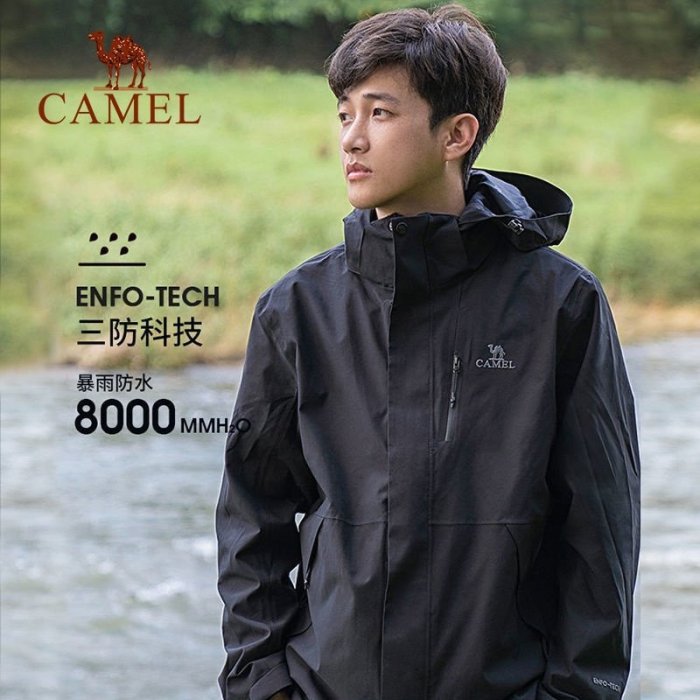 【熱賣精選】運動外套 衝鋒衣 情侶外套 大尺碼 登山服 駱駝Camel Tex戶外衝鋒衣男防風防水防油汙外套三合一登山進