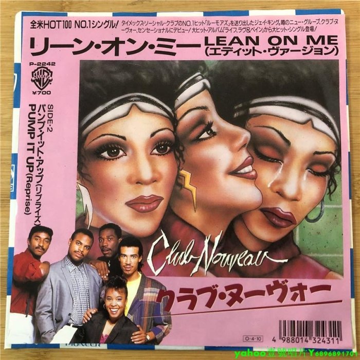 Club Nouveau  Lean On Me 迪斯科 7寸黑膠 lp 唱片