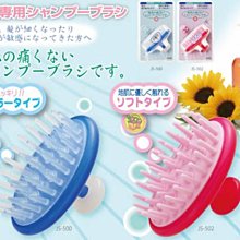 【JPGO】日本製 Vess 按摩頭皮洗髮梳~粉色#885 / 藍色#356