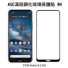 AGC Nokia 8.3 5G CP+ 滿版鋼化玻璃保護貼 滿版黑邊 全膠貼合 真空電鍍