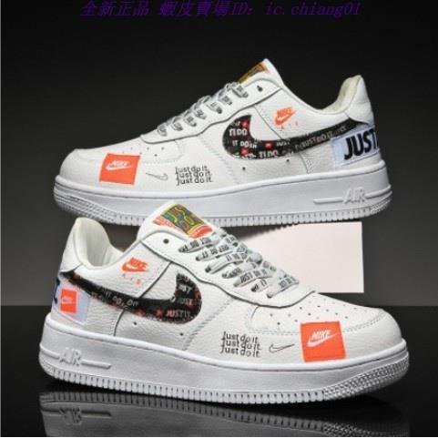 全新正品 NIKE AIR FORCE 1 AF1 Just do it 白 橘 黑 情侶 拼貼 AR7719-100