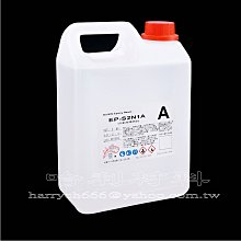 藝之塑(哈利材料)含稅 EP-S2N1A(2KG) 環氧樹脂(EPOXY) 之A劑