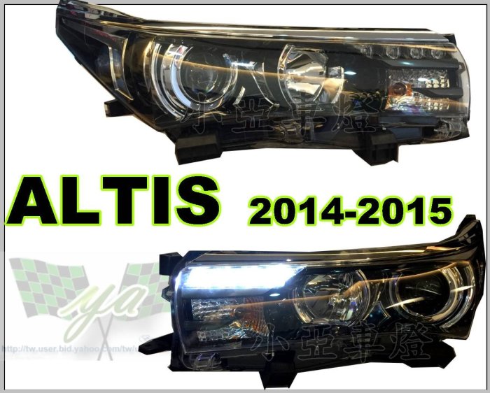 小亞車燈＊實車 ALTIS 11代 14 15 16 2014 2015 2016 年 升級 LED Z版樣式 魚眼大燈