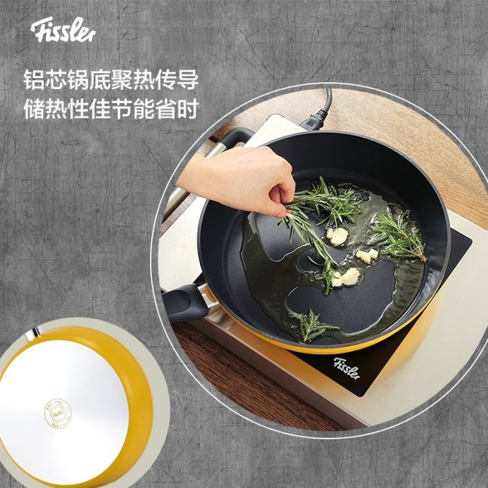 平底鍋德國菲仕樂Fissler 德意之色28CM不粘鍋 牛排平底鍋網紅煎鍋-雙喜生活館