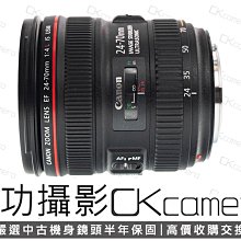 成功攝影  Canon EF 24-70mm F4 L IS USM 中古二手 恆定光圈 標準變焦鏡 防手震 保固半年 24-70/4