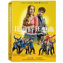 [DVD] - 比利時狂想曲 Brabanconne ( 台灣正版 )