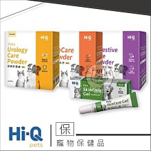 【HI-Q】寵物保健品，腸胃好消化/泌尿好健康/眼睛好水亮/皮膚護理凝膠