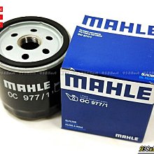 938嚴選 MAHLE 機油芯 OC977/1 GOLF BEETLE CADDY PASSAT POLO 機油濾