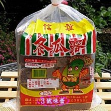 ３號味蕾 量販團購網~信誼冬瓜塊 量販價....冬瓜露...自製冬瓜茶...另有多款沖泡商品