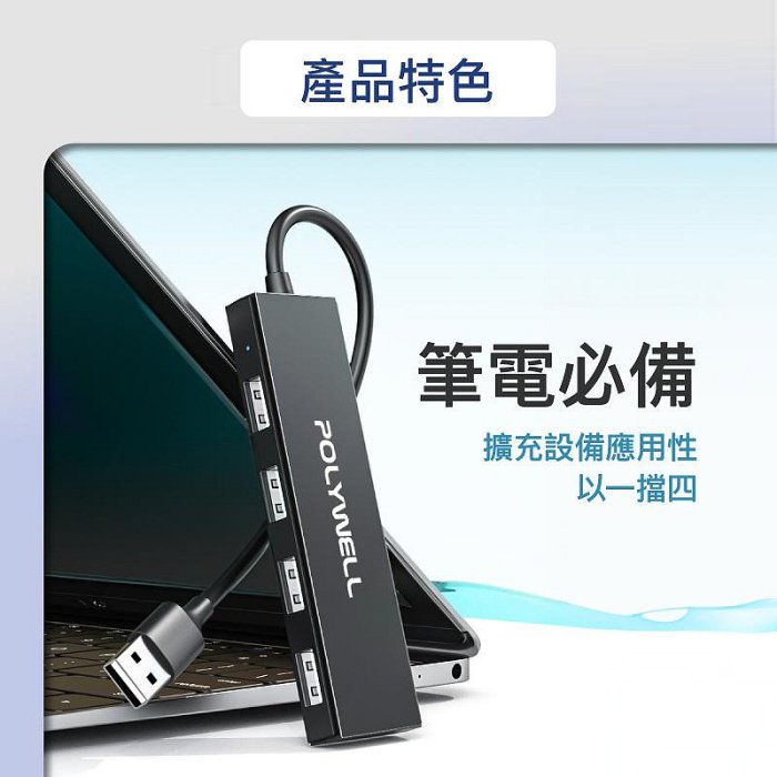 【珍愛頌】DA008 USB2.0 4埠集線器 4孔集線器 分線器 擴展器 4 Port HUB 一分四 USB擴充