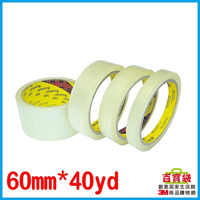 3M 百寶袋◎ 透明膠帶 黏性持久 不易斷裂 60mm*40yd