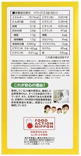 金的青汁 + 乳酸菌×酵素 60包 大麥若葉 金青汁 金の青汁 日本藥健 喝的蔬菜 25種 LUCI日本代購