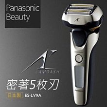 105.10月底到貨! 詢價再折$13980 Panasonic國際牌3D浮動5刀頭電動刮鬍刀 ES-LV9A-S