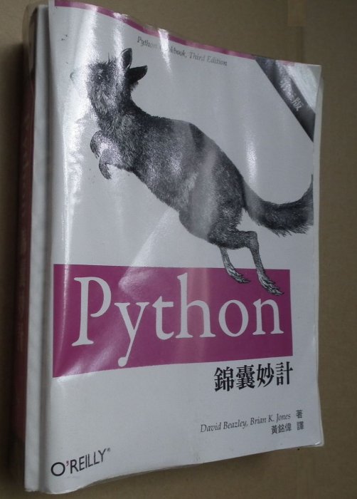 Python錦囊妙計Cookbook第三版3/e歐萊禮jones黃銘偉bealey 9863470686 3
