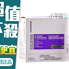 《小平頭香水店》GOLDWELL 歌薇 光纖重建劑 18ml 單罐