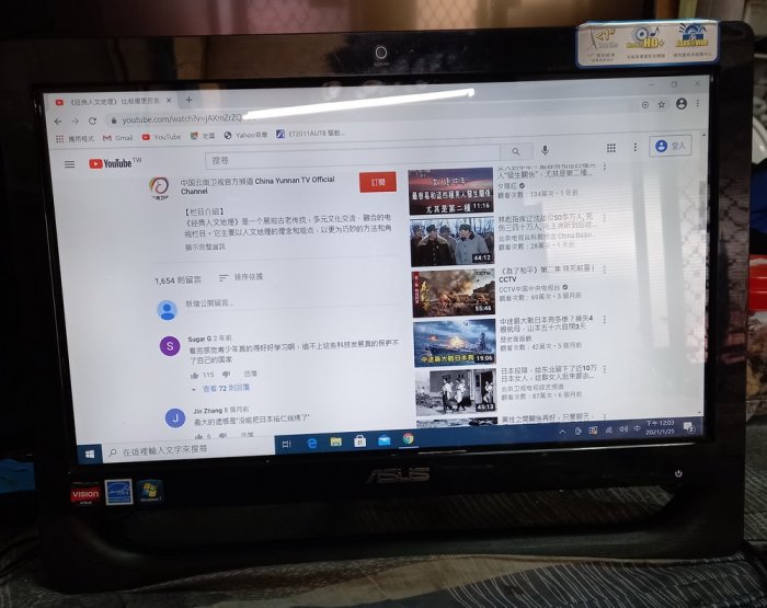 ASUS華碩 ALL IN ONE 20吋個人電腦  ET2011AUTB  RAM:4G  SSD:120G