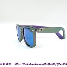 【名家眼鏡】雷朋 2140"亞洲版"藍色水銀鏡面紫綠色太陽眼鏡 RB2140-F  6112/17【台南成大店】
