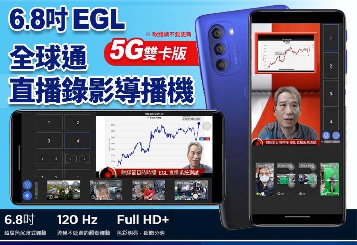 24期 6.8吋 EGL 全球通導播機螢幕 5G雙卡版+4合1 1對2領夾式直播麥克風+藍芽無線滑鼠 導播直播監看