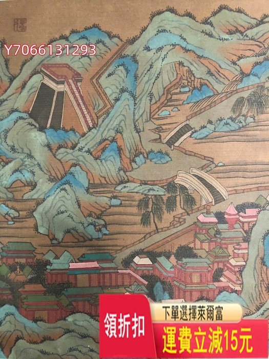 明  仇英  千山萬水， 絹本精品手卷，尺寸43×710厘米