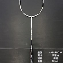 (台同運動活力館) YONEX ASTROX 99 PRO AX99 PRO 【AX-99 PRO】【攻擊拍】羽球拍