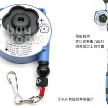 BuyTools-氣動起子電動工具彈簧吊車1.0~2.0Kg,定位式 定力式 定點式類煞車功能,無重力操作省力型「含稅」