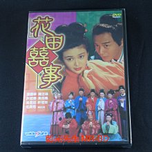 [DVD] - 花田囍事 All s Well Ends Well Too