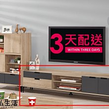 【設計私生活】斯麥格6尺電視櫃、長櫃、矮櫃(免運費)D系列200W