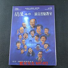 [藍光先生DVD] 蘭陵40 演員實驗教室 Lan Ling 40Th ( 得利正版 )