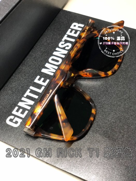 新 Pre-Collection 全新正品 gentle monster RICK T1 玳瑁色 _GM Flatba