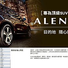 桃園小李輪胎 Bridgestone 普利斯通 Alenza 275-40-20 頂級 SUV 胎 各規格特價 歡迎詢價