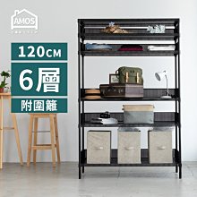 【WBW081】超穩耐重鐵力士121x46x180六層置物架+5組圍籬 Amos 亞摩斯