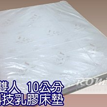 【DH】商品編號DH99商品名稱☆台灣出品☆舒柔布面5尺雙人科技乳膠床墊˙厚度10公分。有現貨可試躺。主要地區免運費