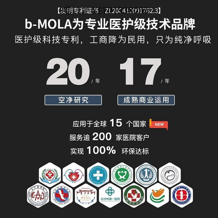 空氣淨化器濾芯【店鋪自播專享】bMOLA BM100智能空氣凈化器裝修除甲醛清新機濾網