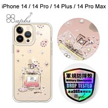 【apbs】輕薄軍規防摔水晶彩鑽手機殼[維也納馨香]iPhone 14/14 Pro/14 Plus/14 ProMax